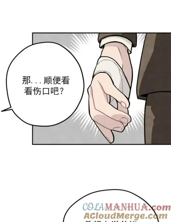 《灵药魔女》第07话图69
