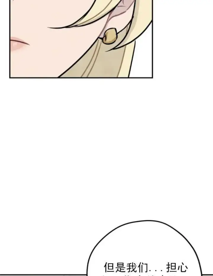 《灵药魔女》第07话图7