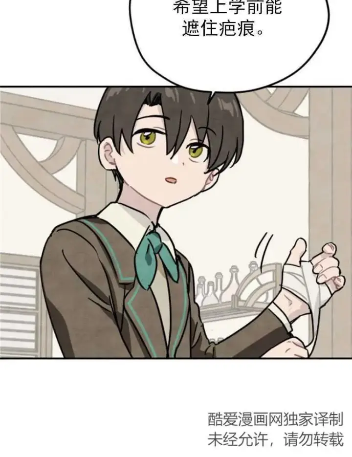 《灵药魔女》第07话图70