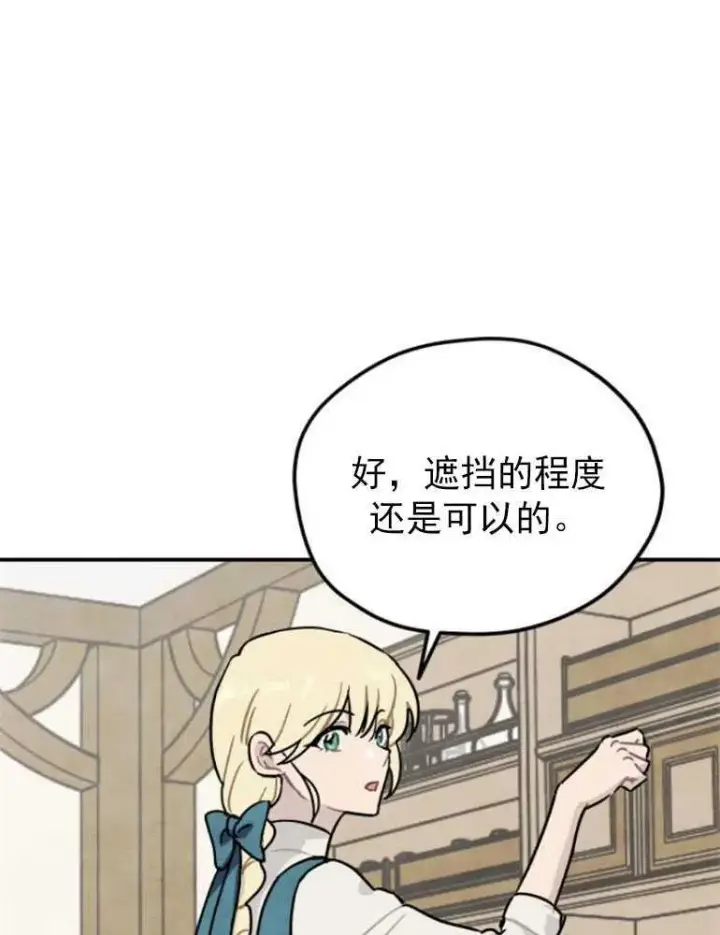 《灵药魔女》第07话图71