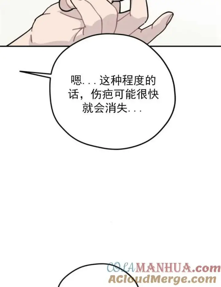 《灵药魔女》第07话图73