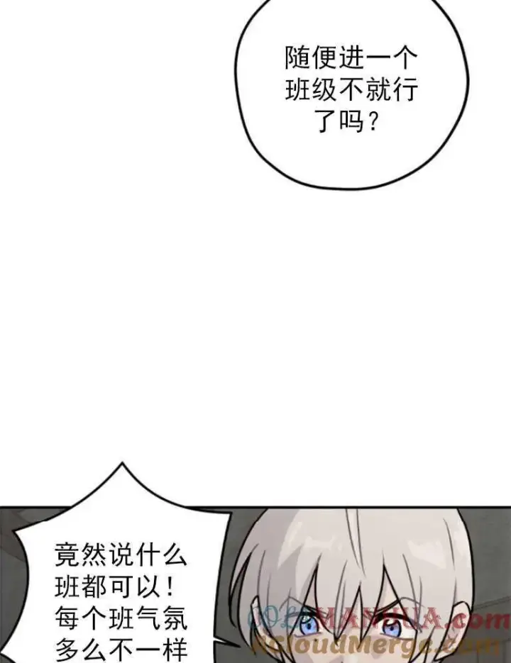 《灵药魔女》第07话图77