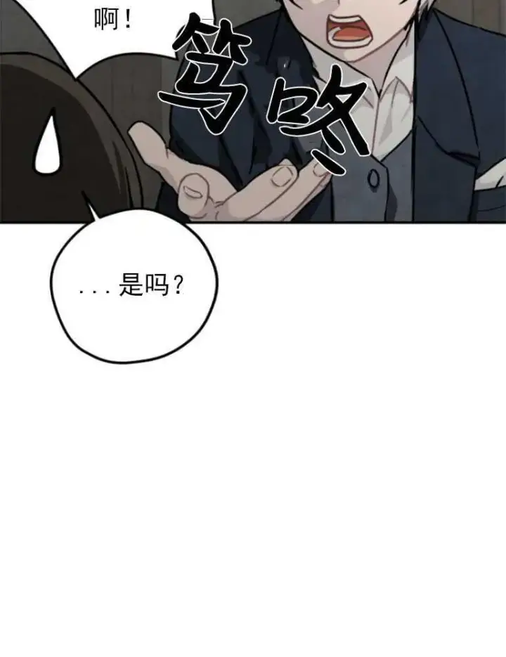 《灵药魔女》第07话图78