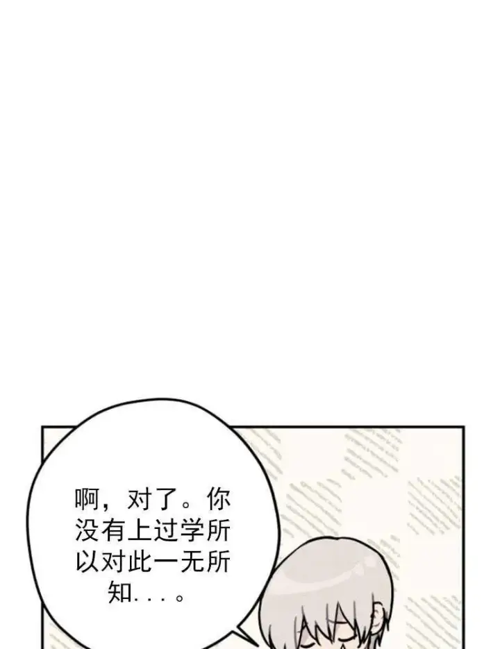 《灵药魔女》第07话图79