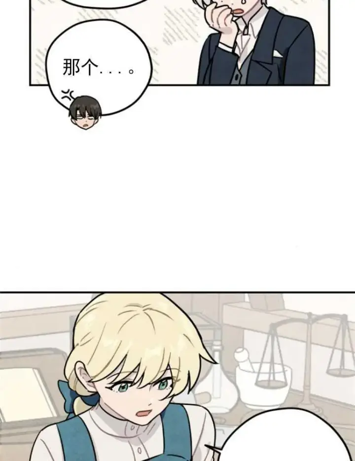 《灵药魔女》第07话图80