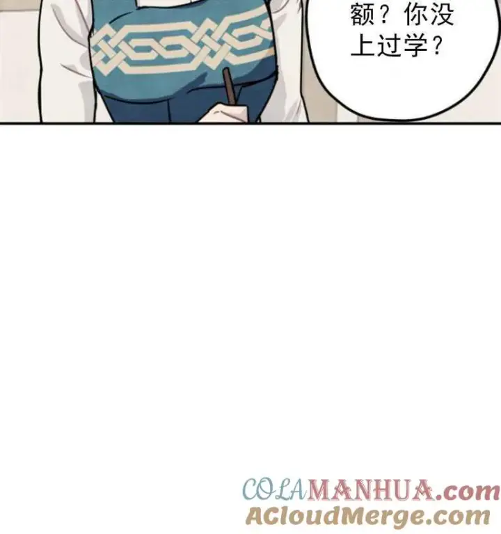 《灵药魔女》第07话图81