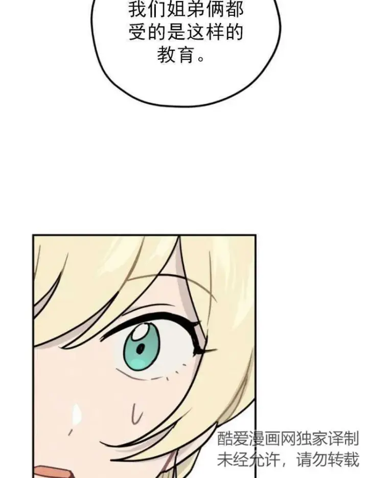 《灵药魔女》第07话图83