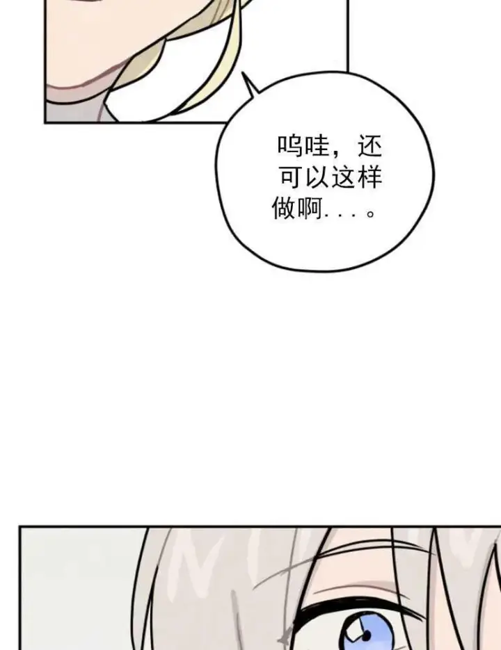《灵药魔女》第07话图84