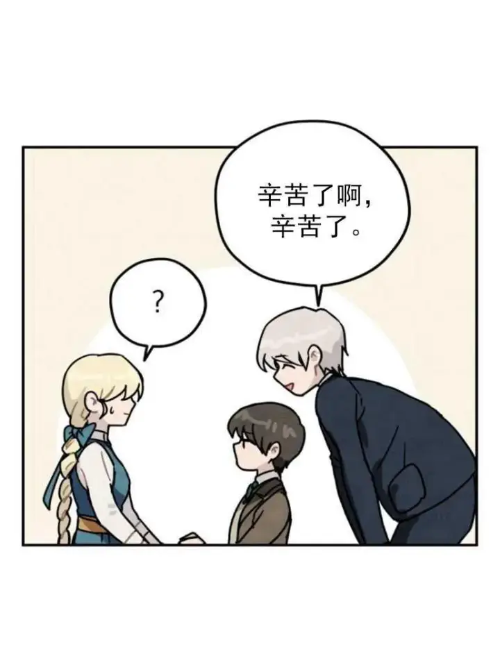 《灵药魔女》第07话图86