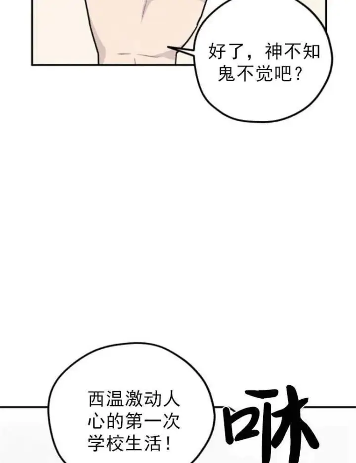 《灵药魔女》第07话图88