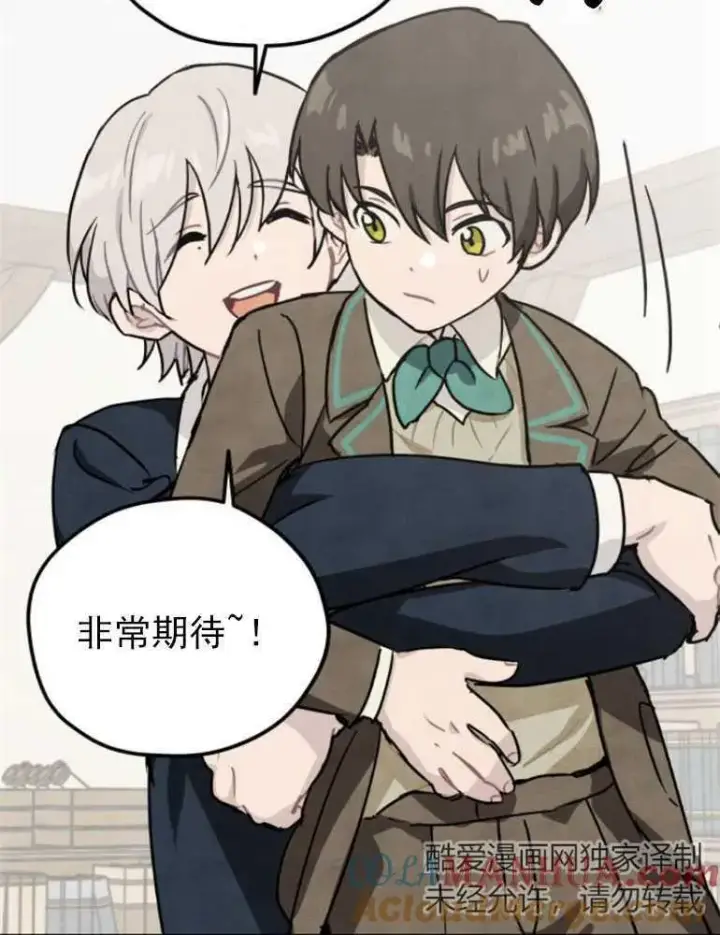 《灵药魔女》第07话图89
