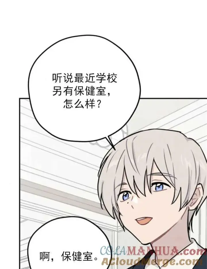 《灵药魔女》第07话图9