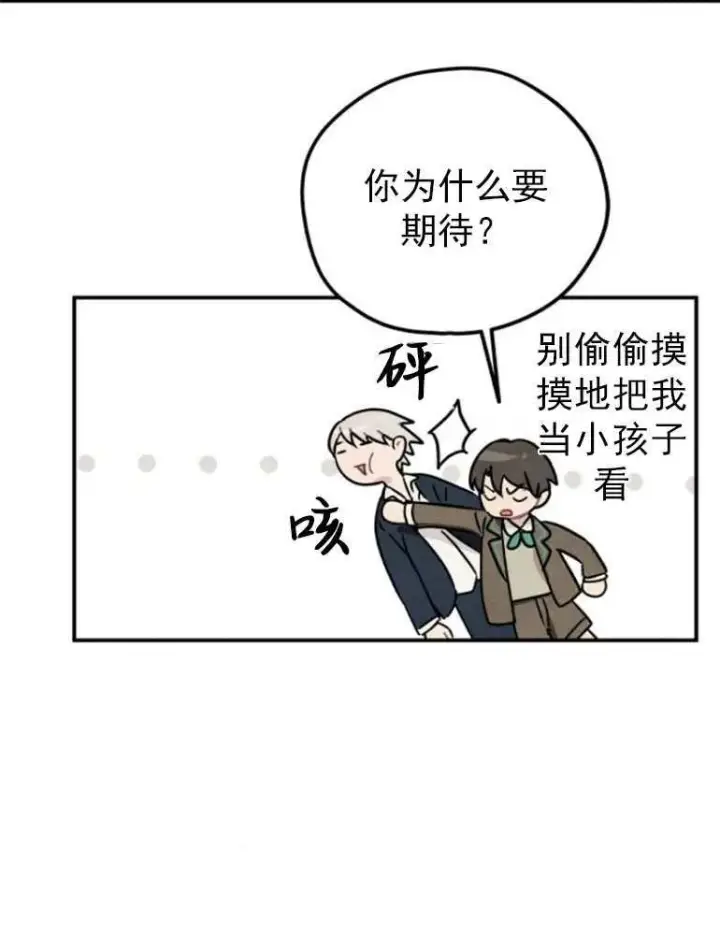 《灵药魔女》第07话图90