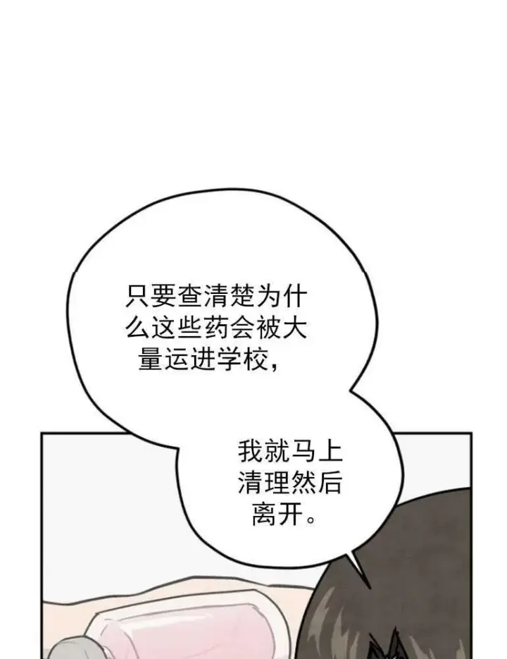 《灵药魔女》第07话图91