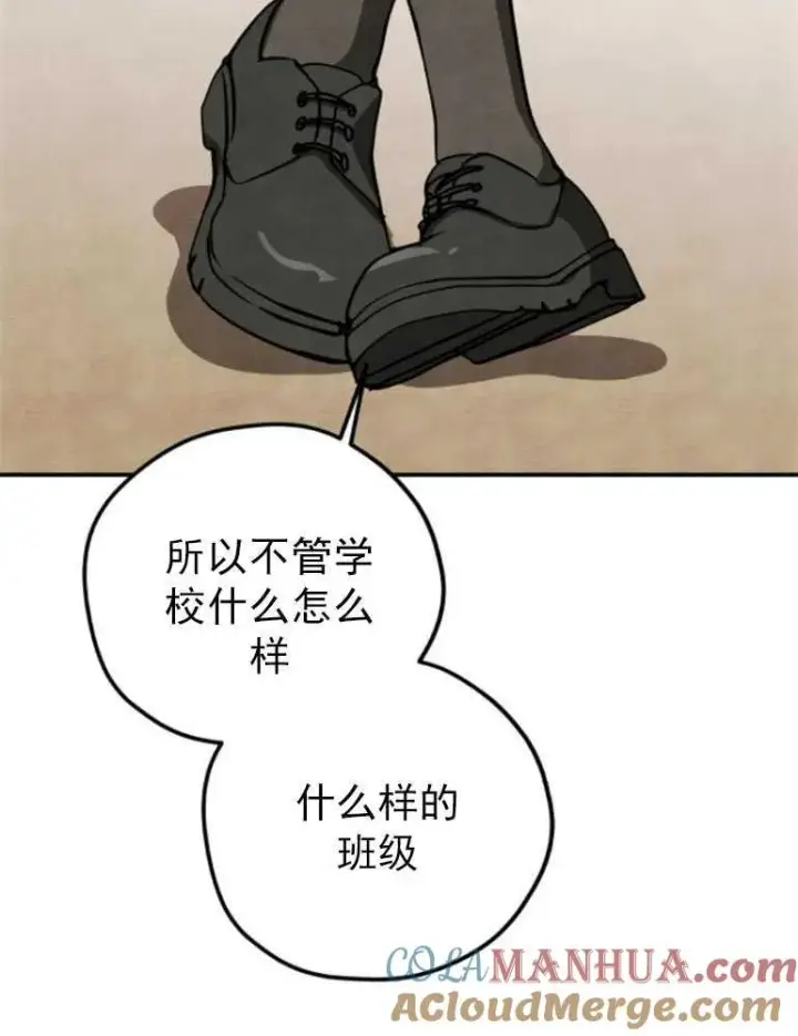 《灵药魔女》第07话图93