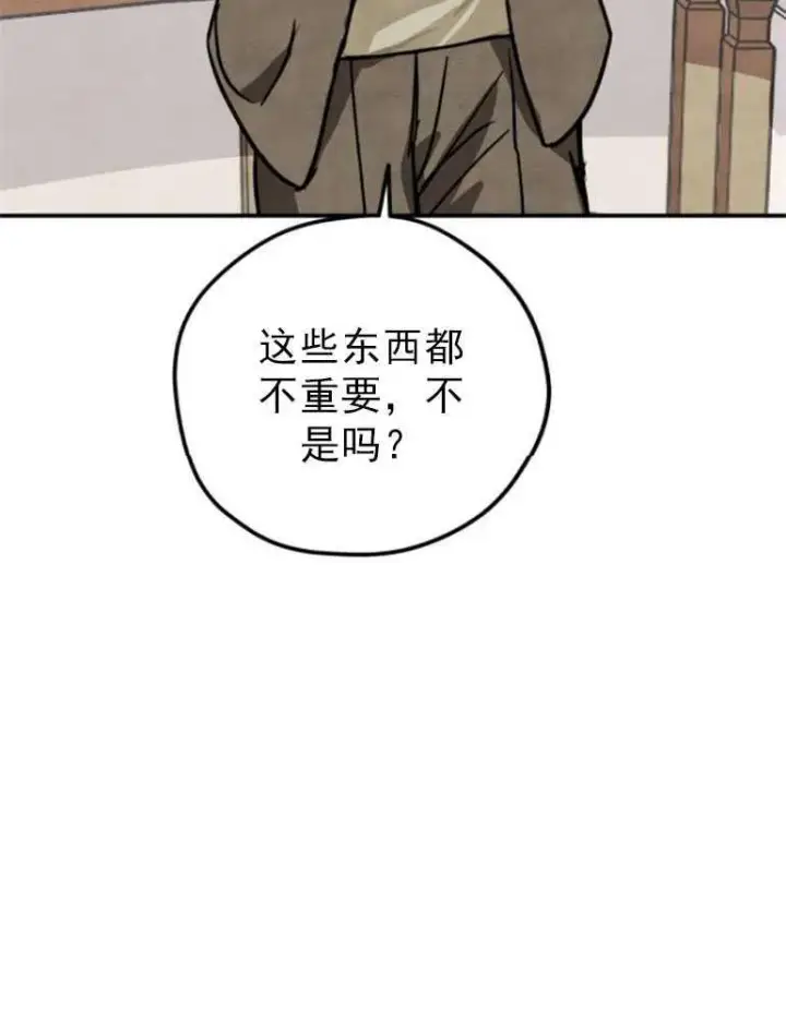 《灵药魔女》第07话图95
