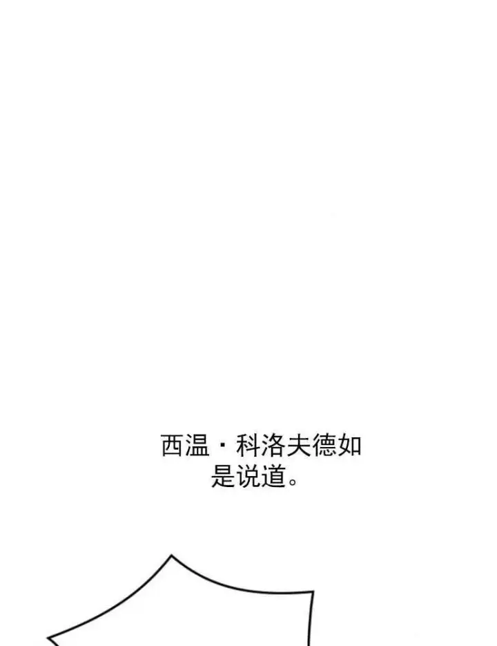 《灵药魔女》第07话图96