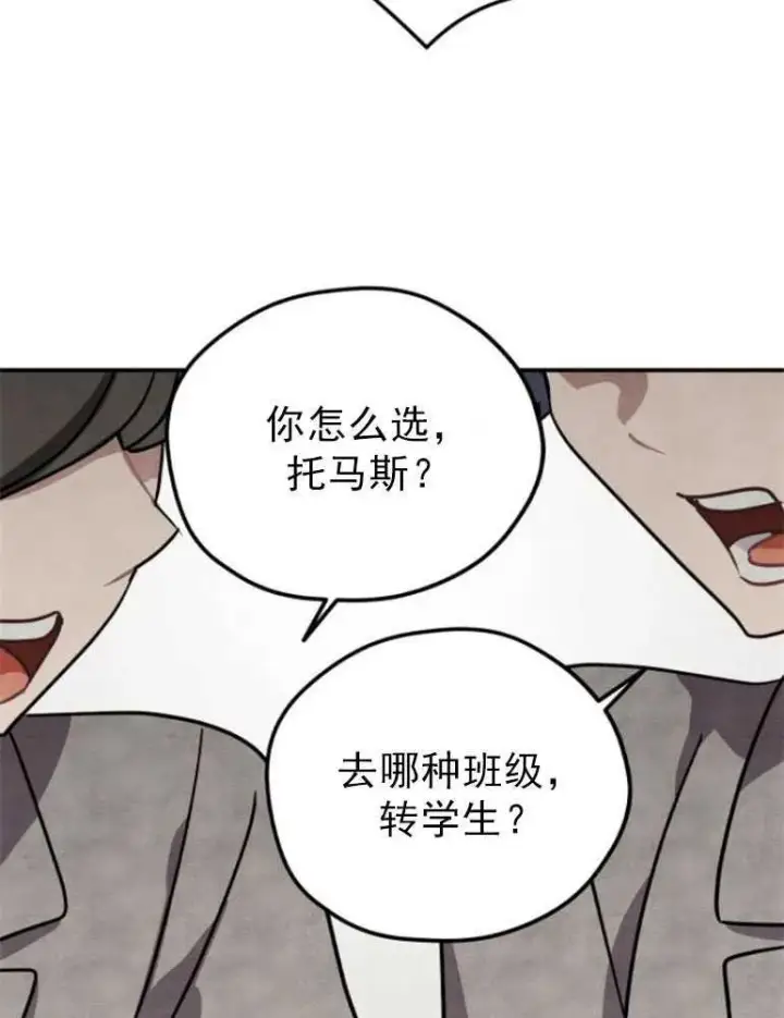 《灵药魔女》第07话图98