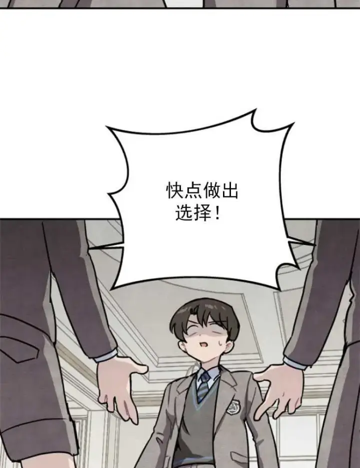 《灵药魔女》第07话图99