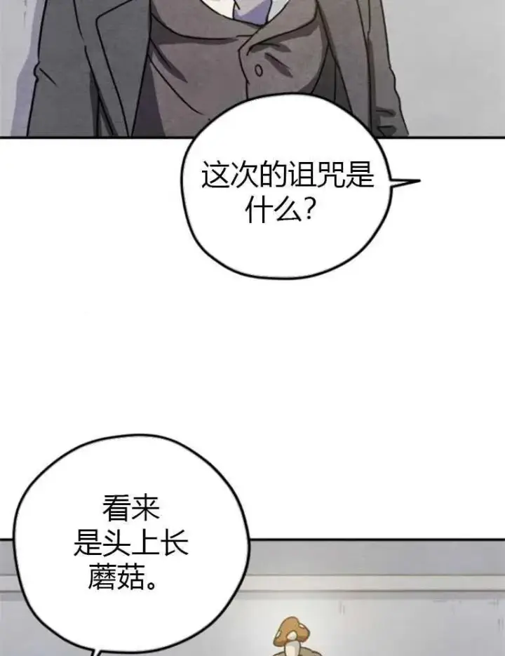 《灵药魔女》第08话图11