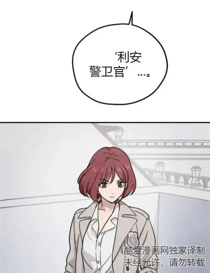 《灵药魔女》第08话图20