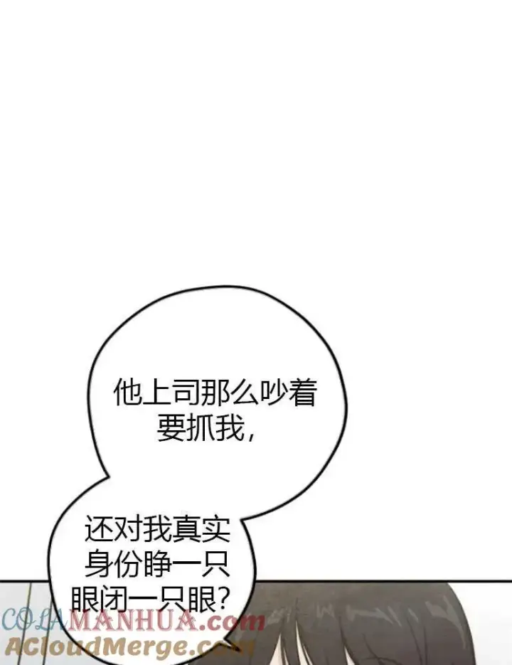 《灵药魔女》第08话图22