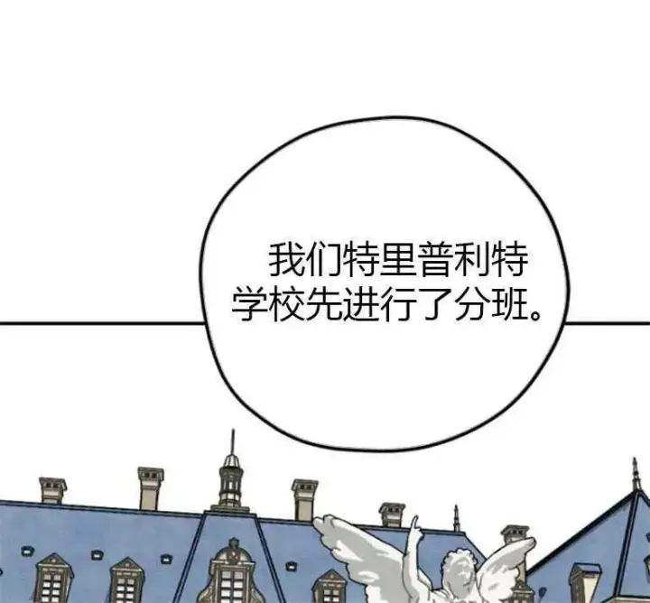 《灵药魔女》第08话图27