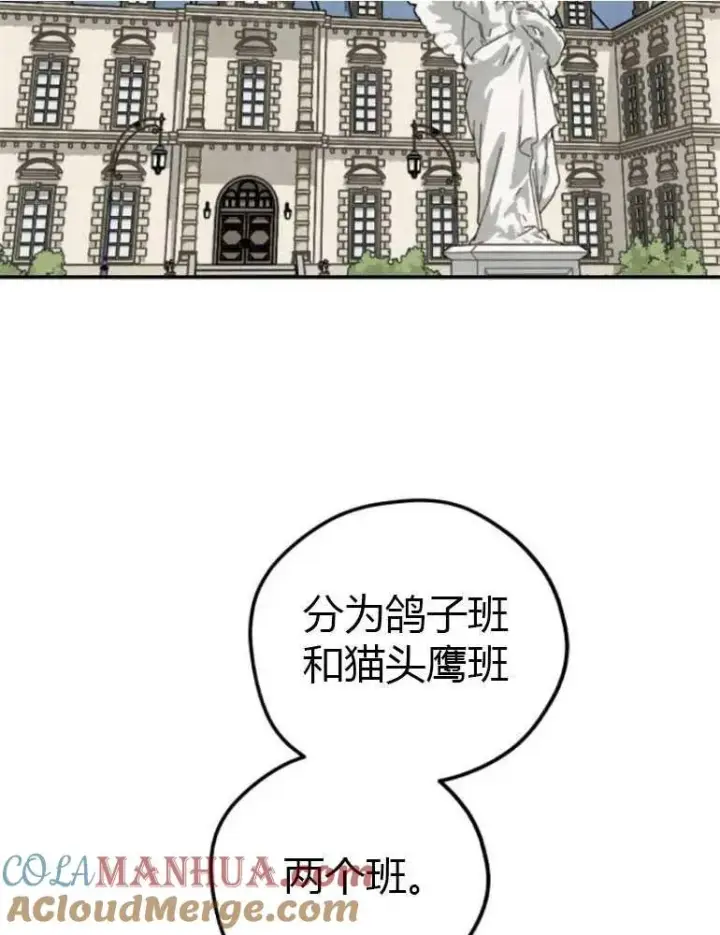 《灵药魔女》第08话图28