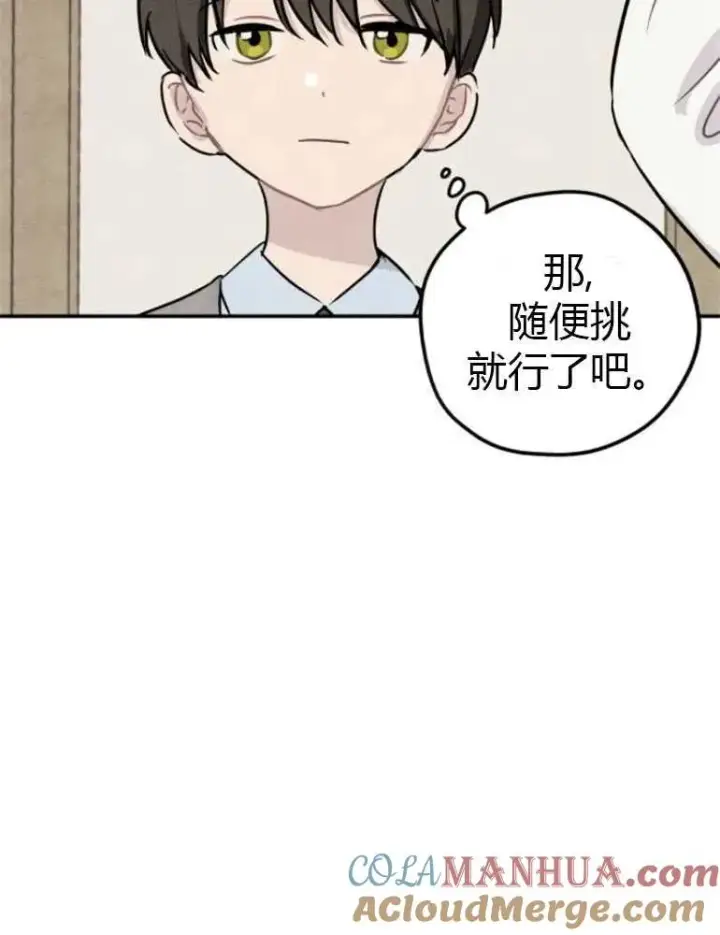 《灵药魔女》第08话图31