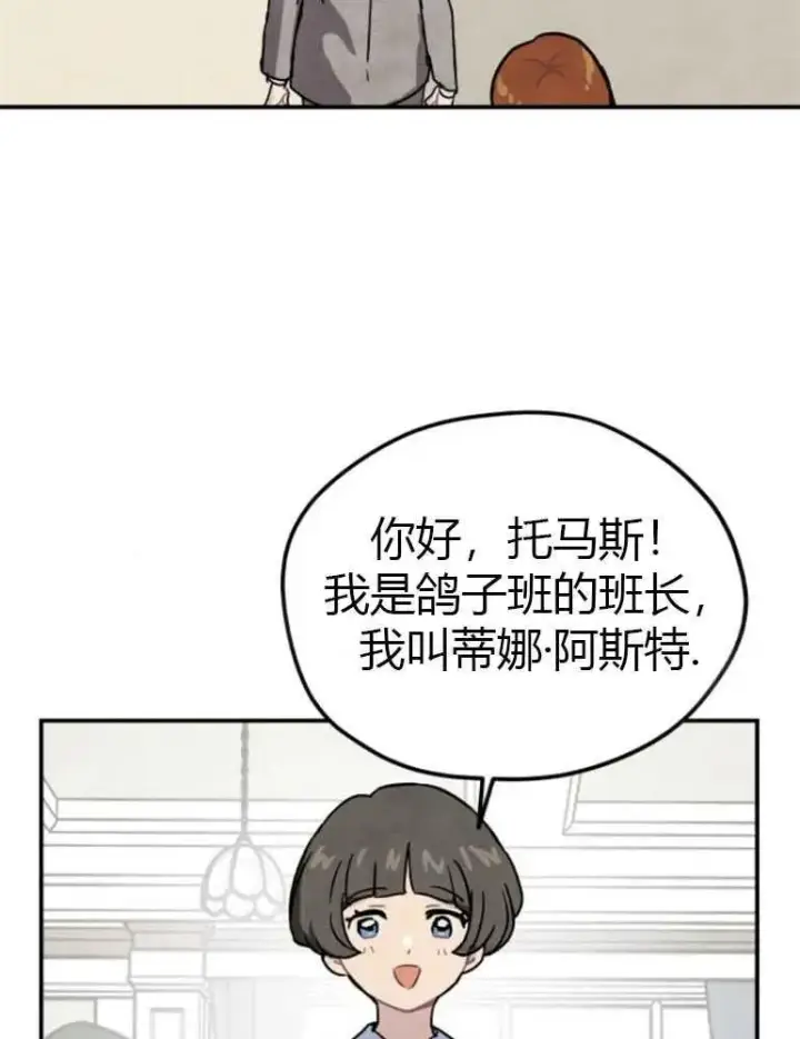 《灵药魔女》第08话图33