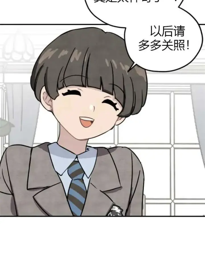 《灵药魔女》第08话图35