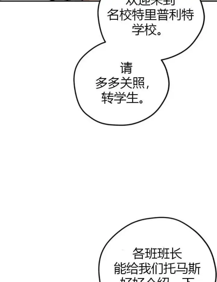 《灵药魔女》第08话图38