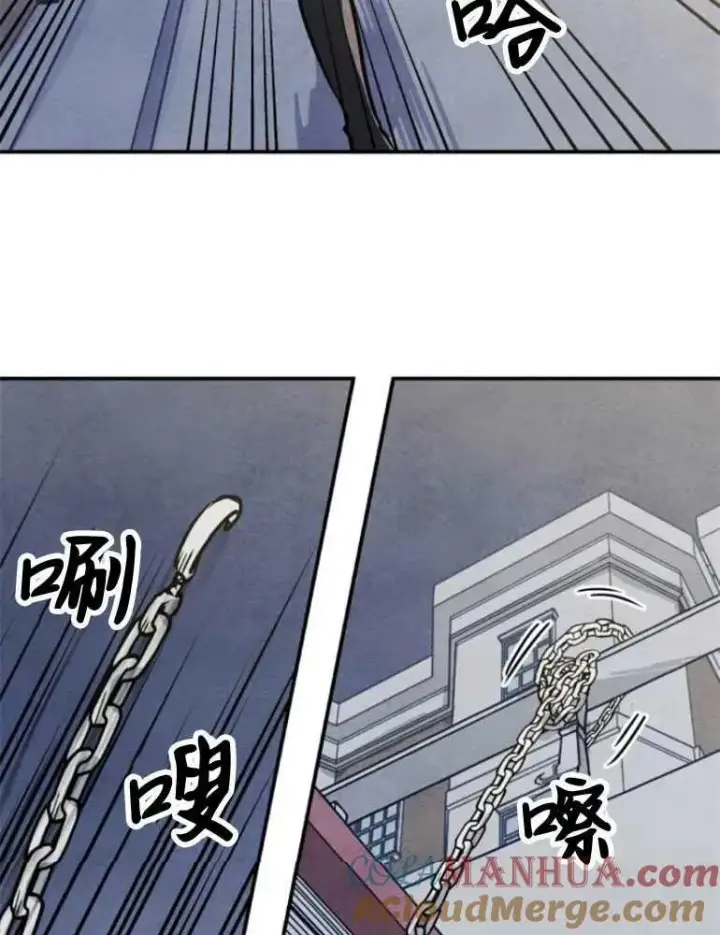 《灵药魔女》第08话图4
