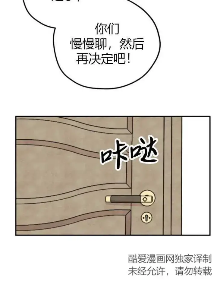 《灵药魔女》第08话图41