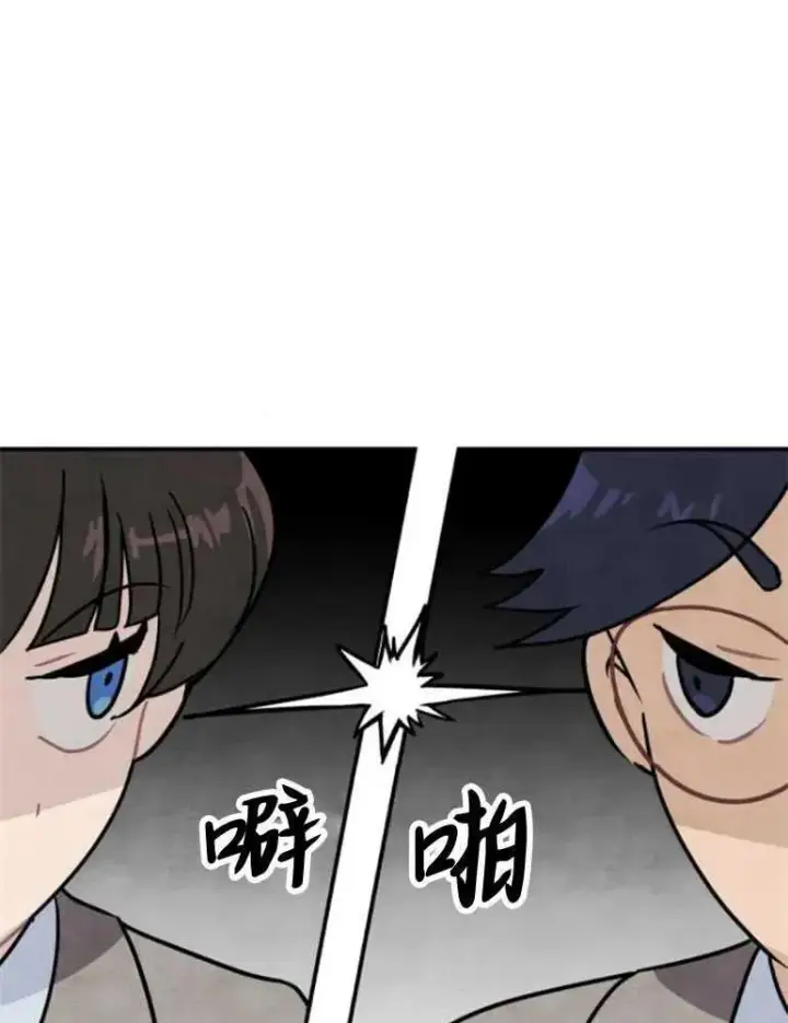 《灵药魔女》第08话图42