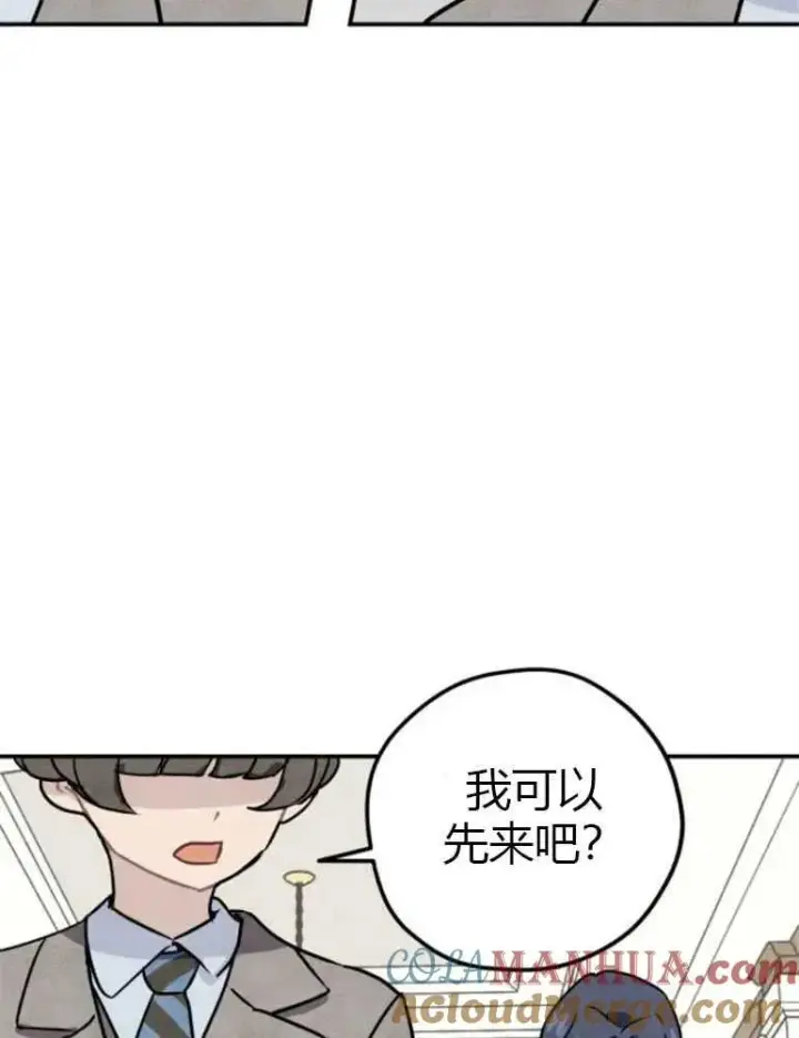 《灵药魔女》第08话图43