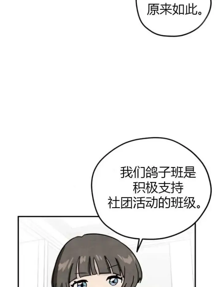 《灵药魔女》第08话图47