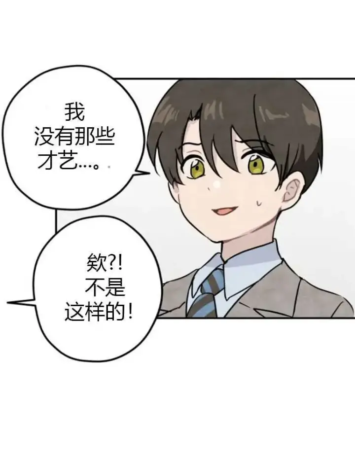 《灵药魔女》第08话图51