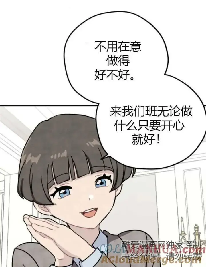 《灵药魔女》第08话图52