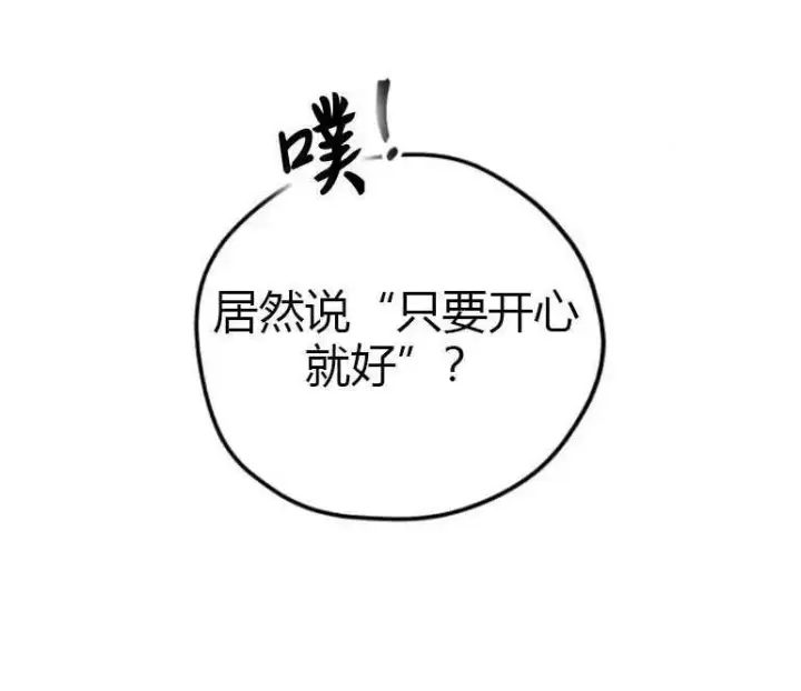 《灵药魔女》第08话图54