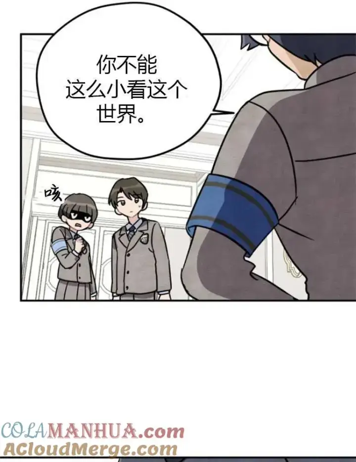 《灵药魔女》第08话图55