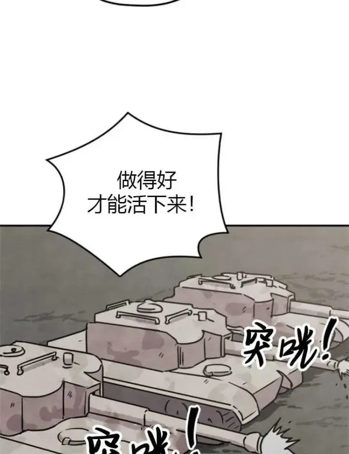 《灵药魔女》第08话图57