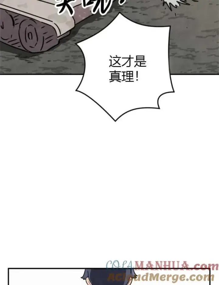 《灵药魔女》第08话图58