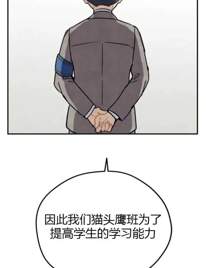 《灵药魔女》第08话图59
