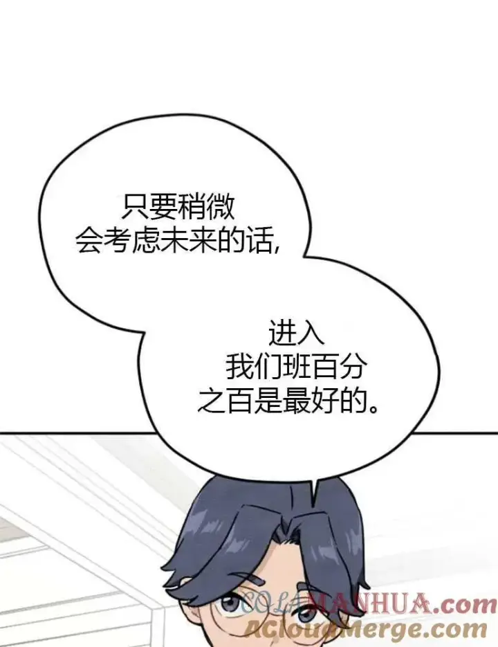 《灵药魔女》第08话图61