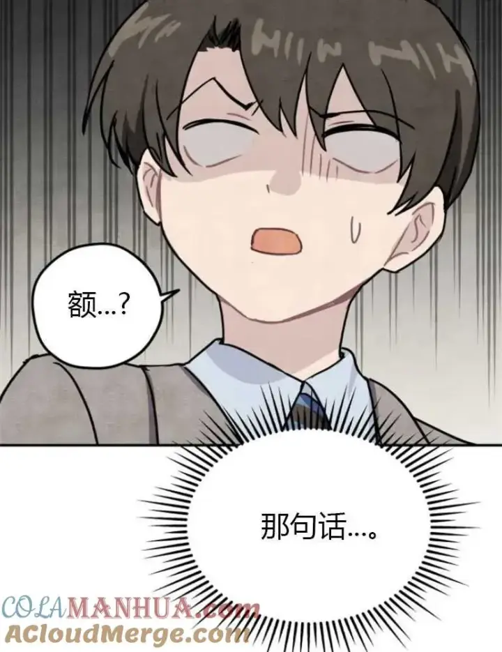 《灵药魔女》第08话图67