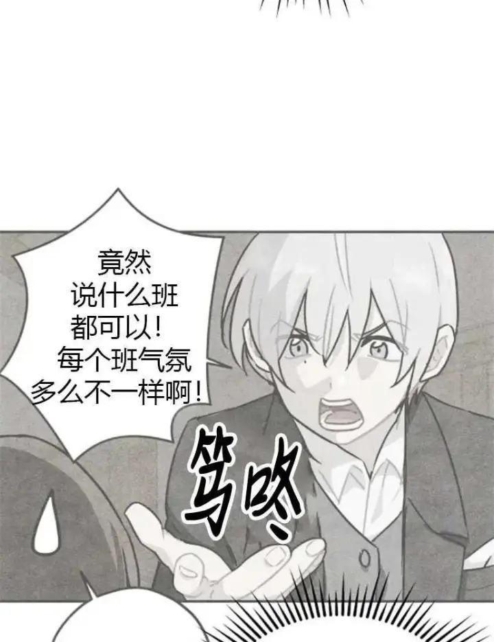 《灵药魔女》第08话图68
