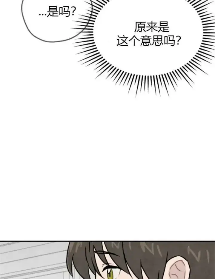 《灵药魔女》第08话图69