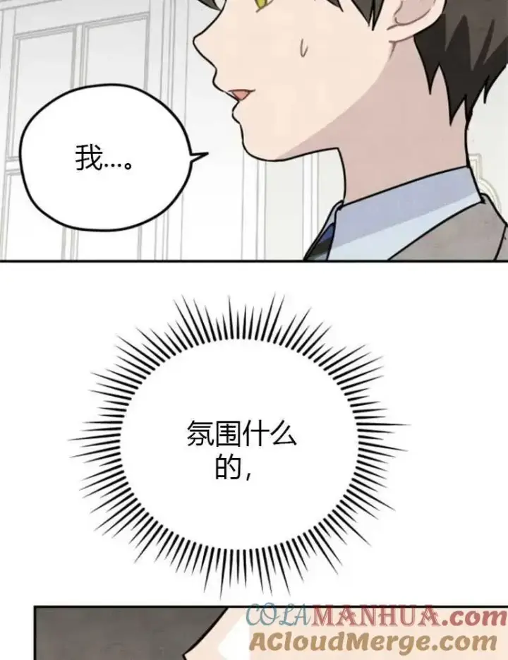 《灵药魔女》第08话图70
