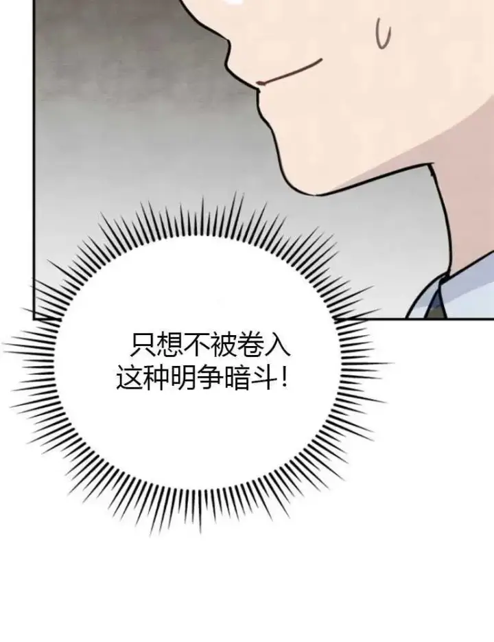 《灵药魔女》第08话图71